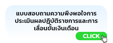 banner_ศูนพัฒนาเด็ก