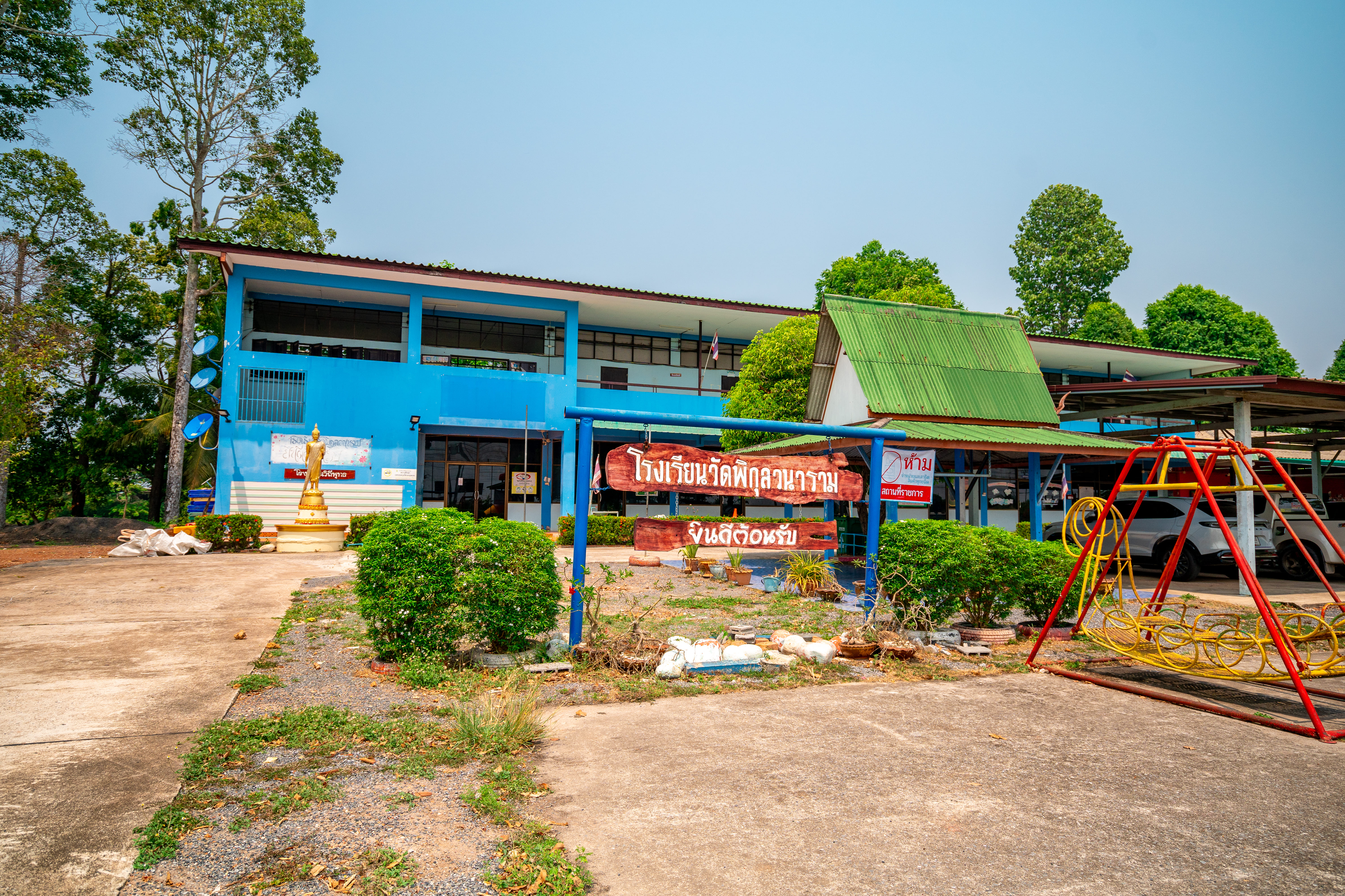 รูปภาพ