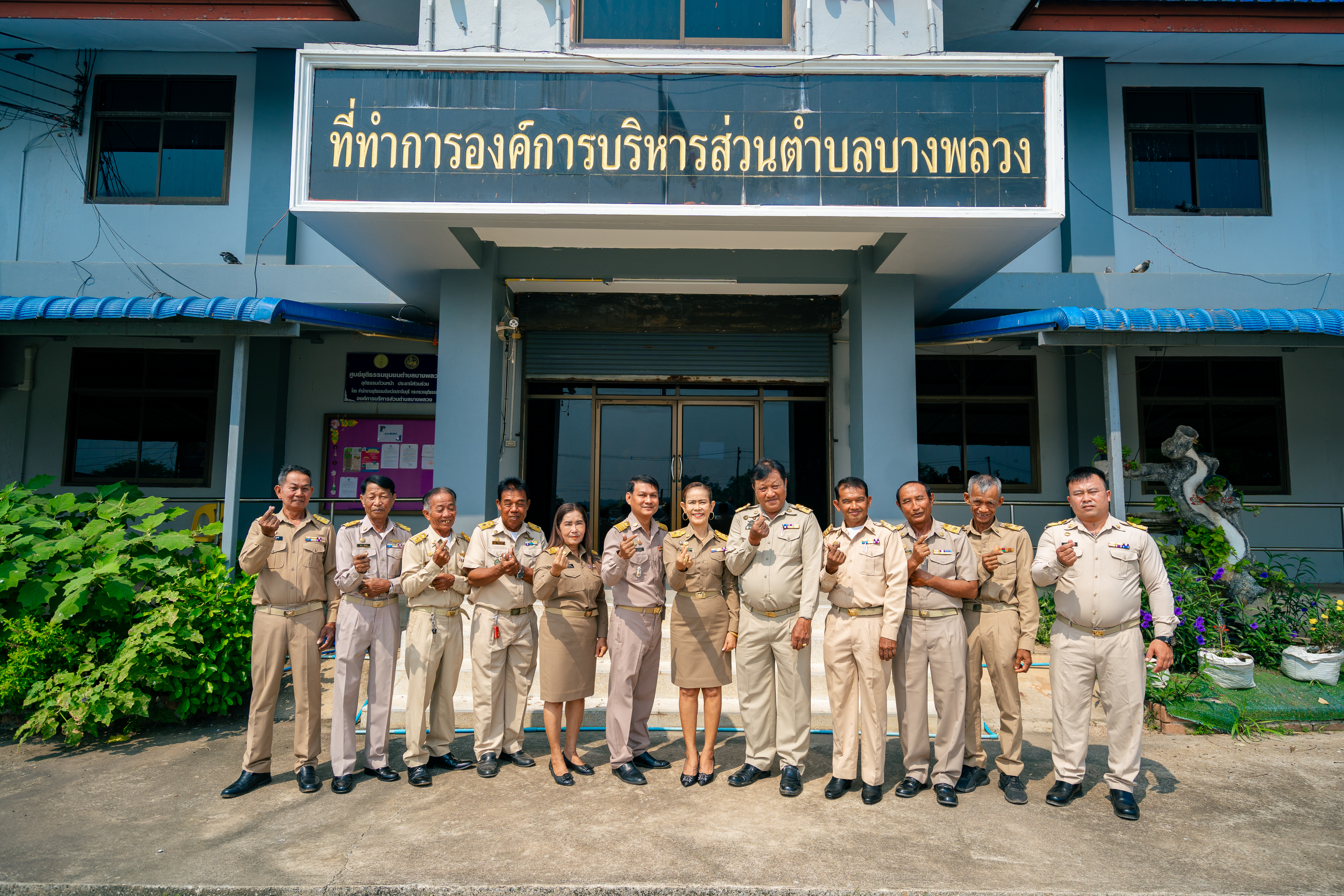 รูปแนบ