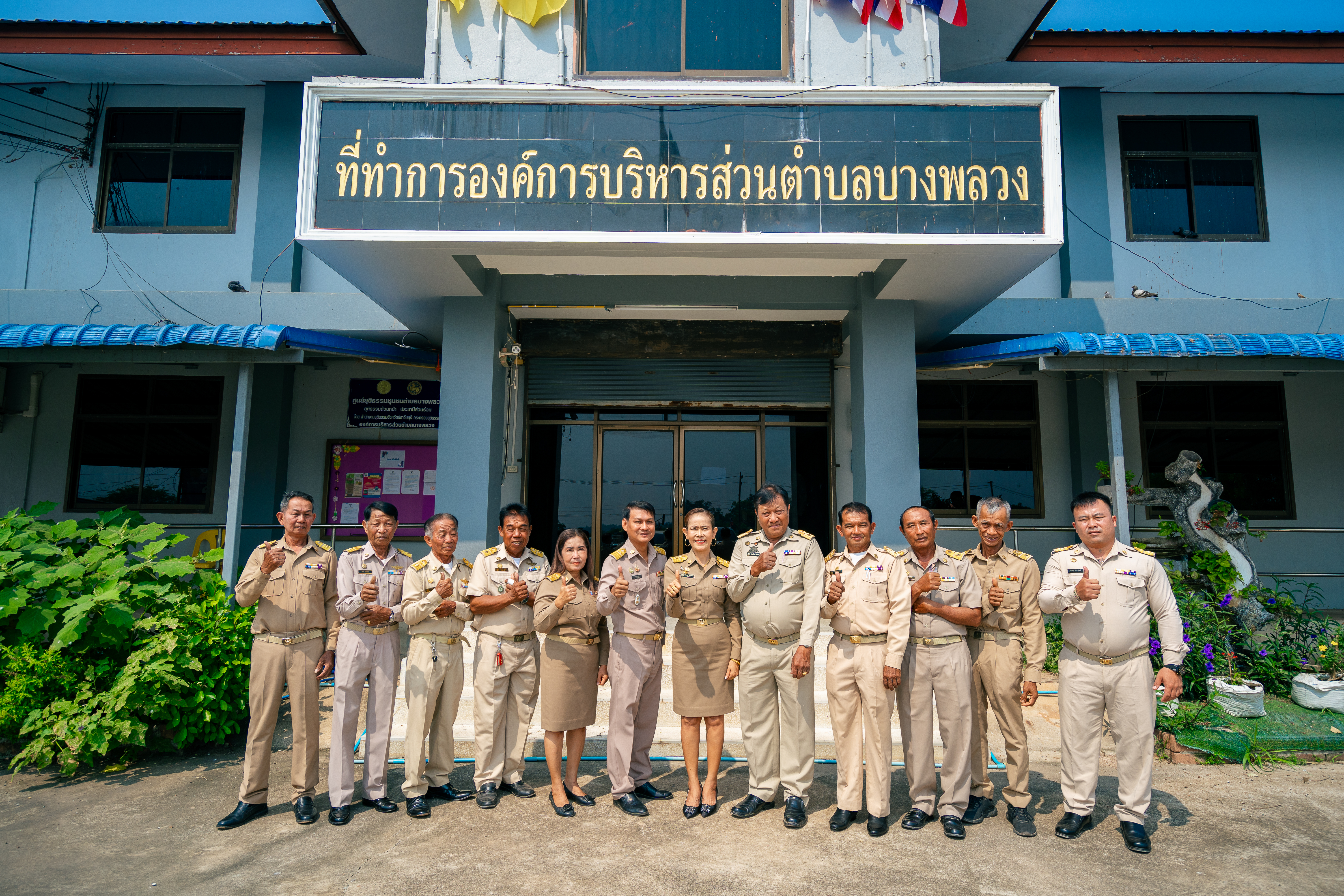 รูปแนบ