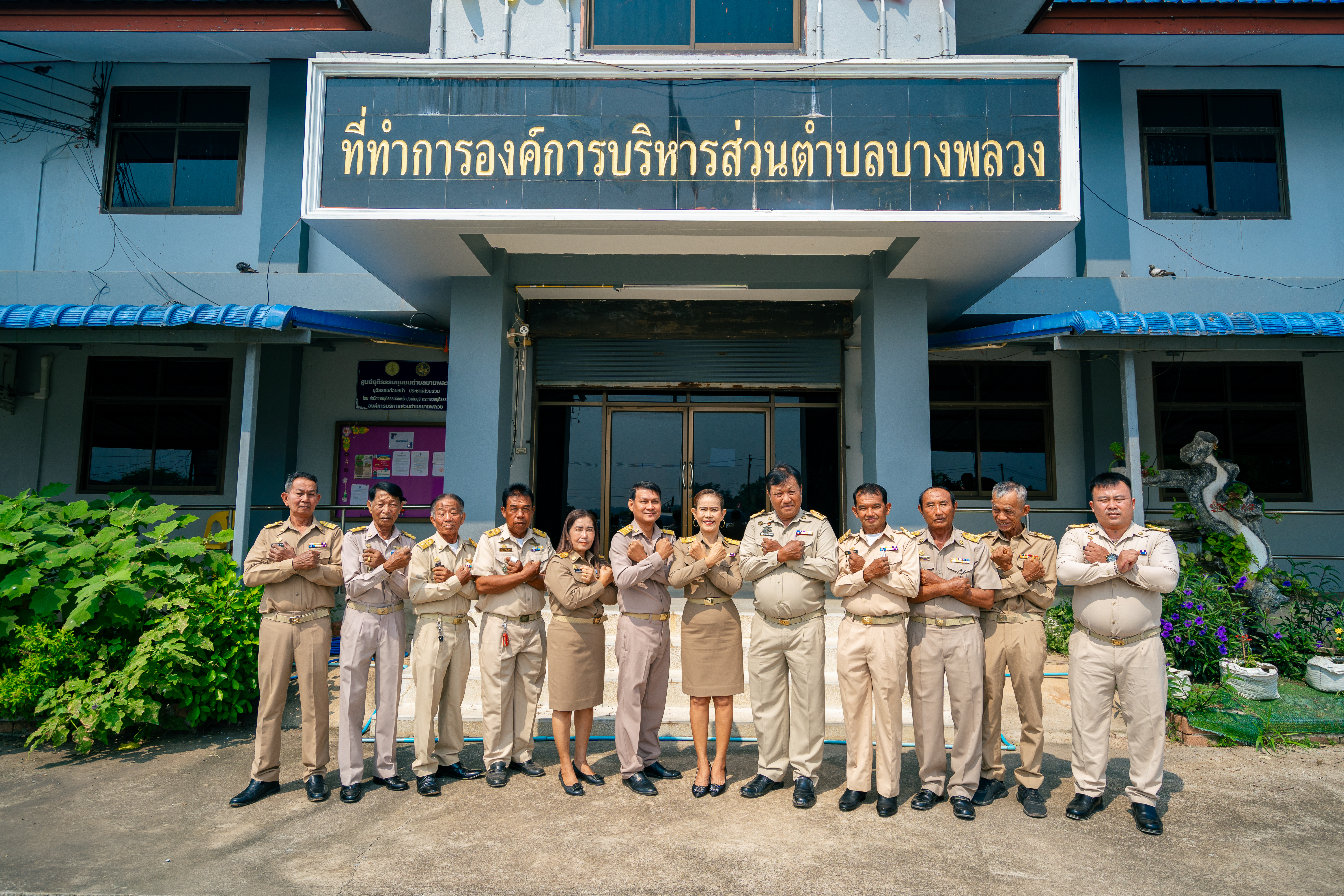 รูปแนบ