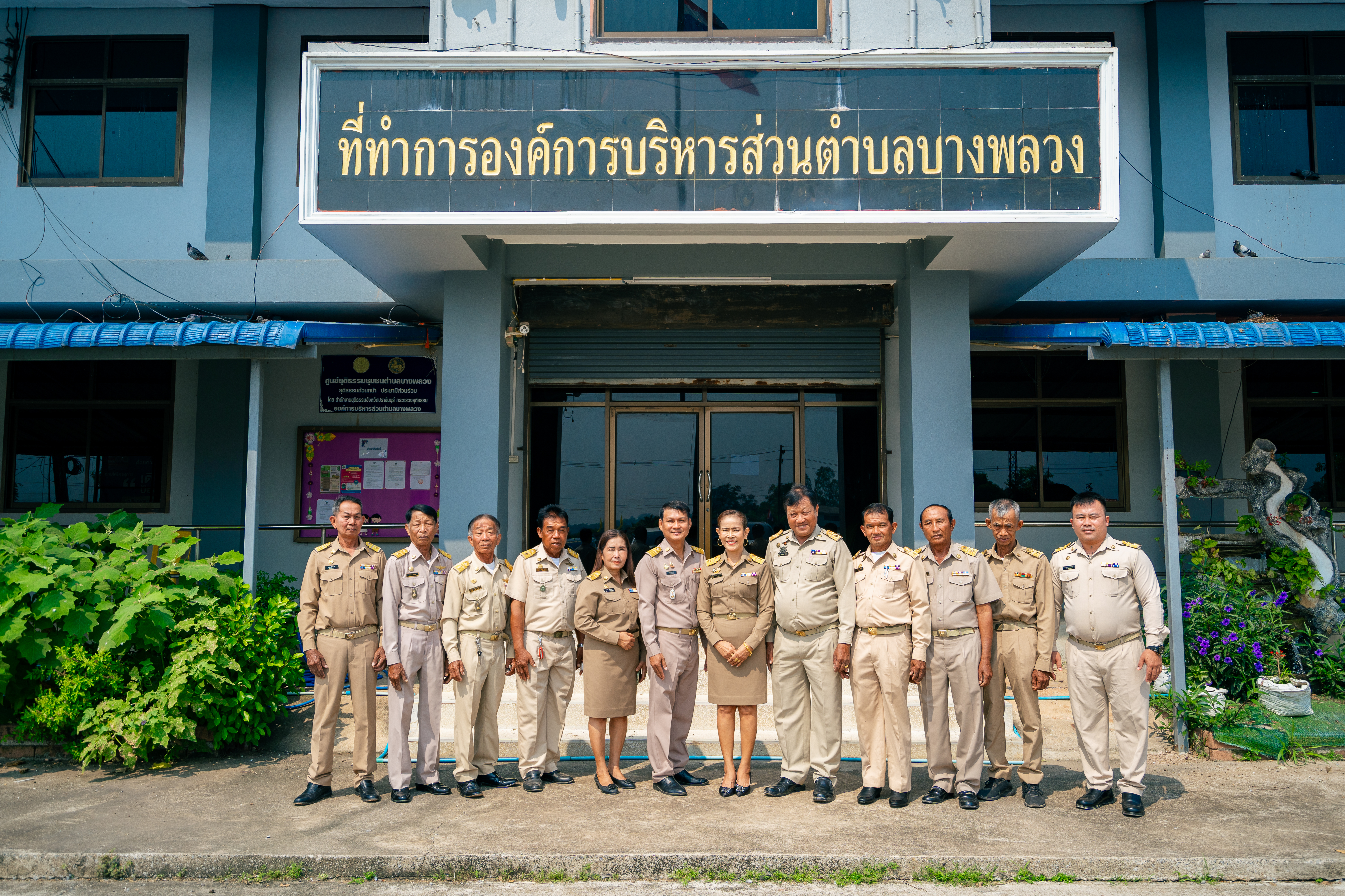 รูปแนบ