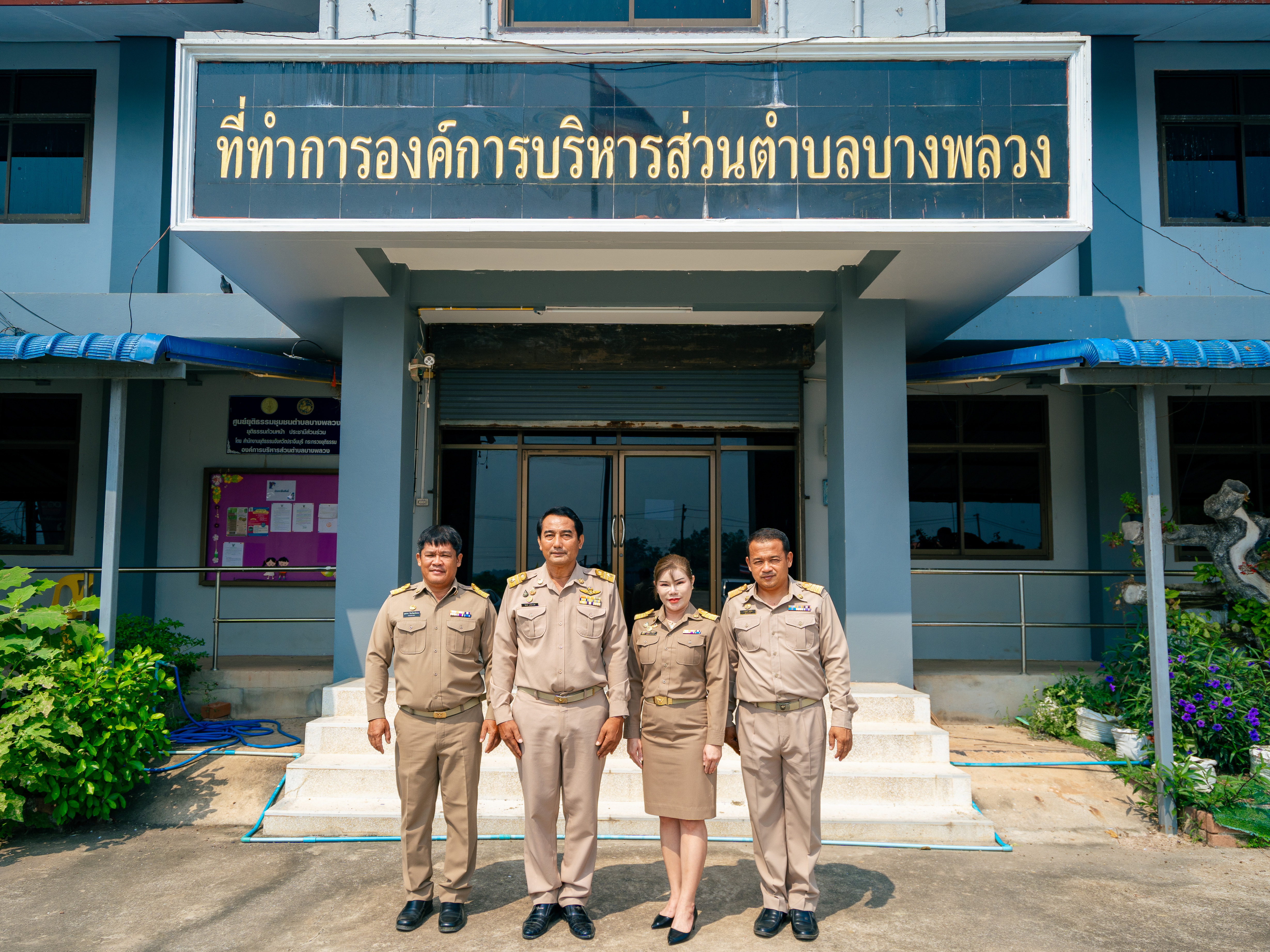รูปแนบ