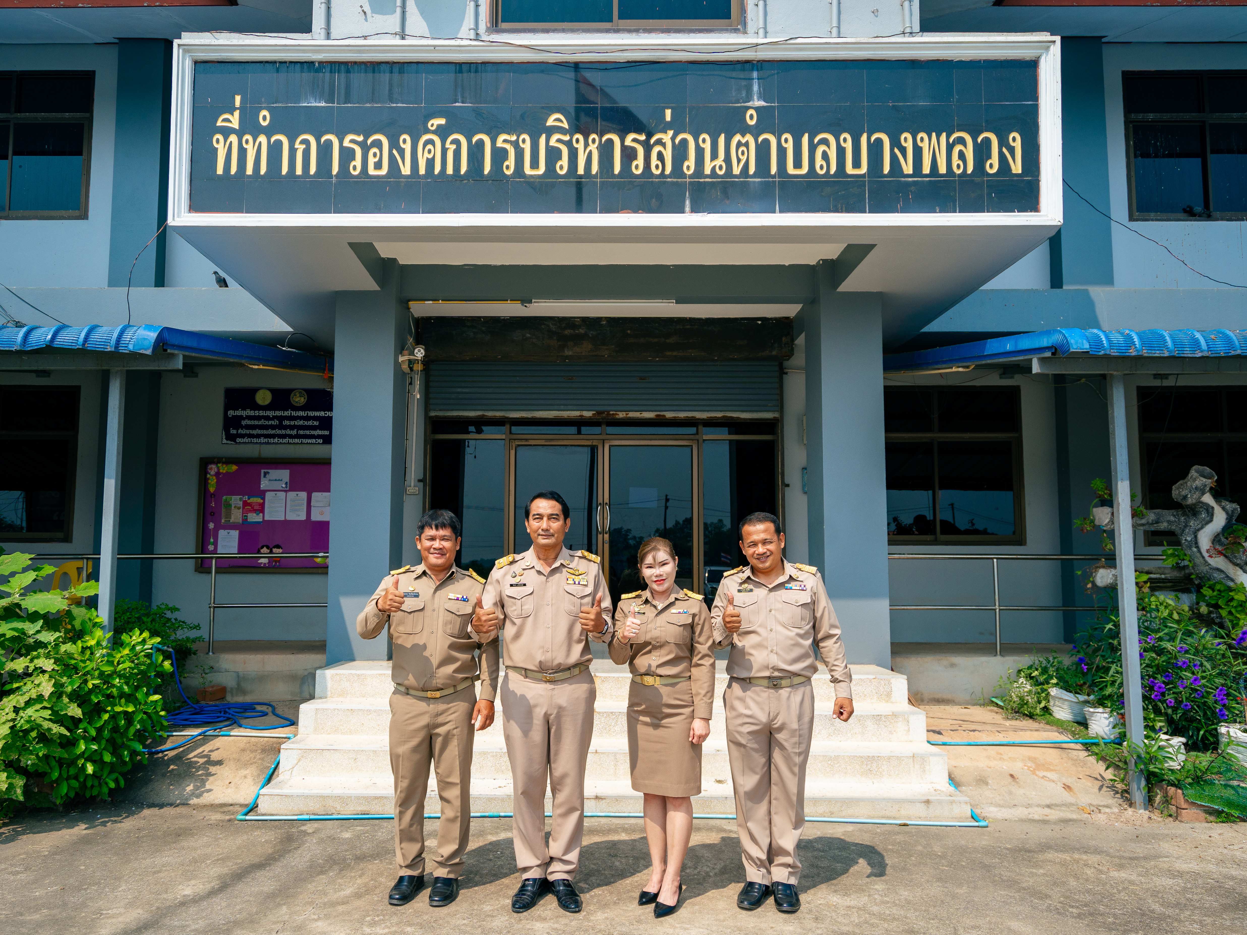 รูปแนบ