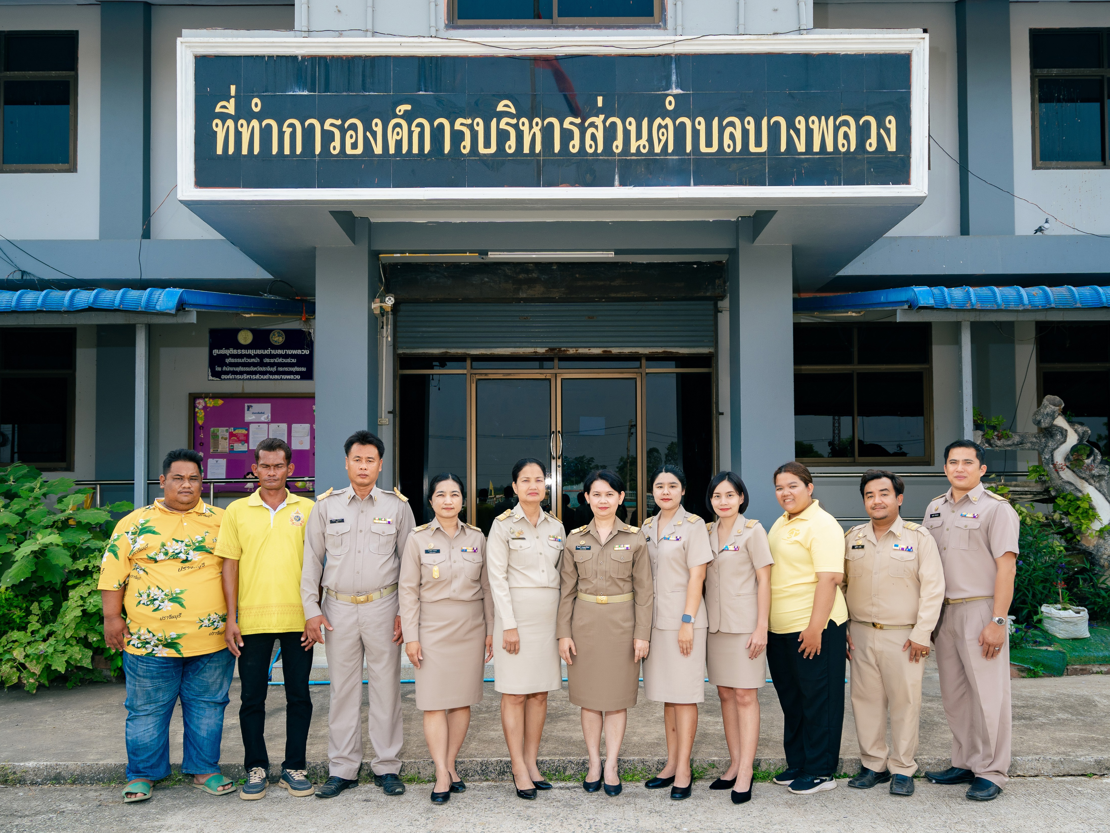 รูปแนบ