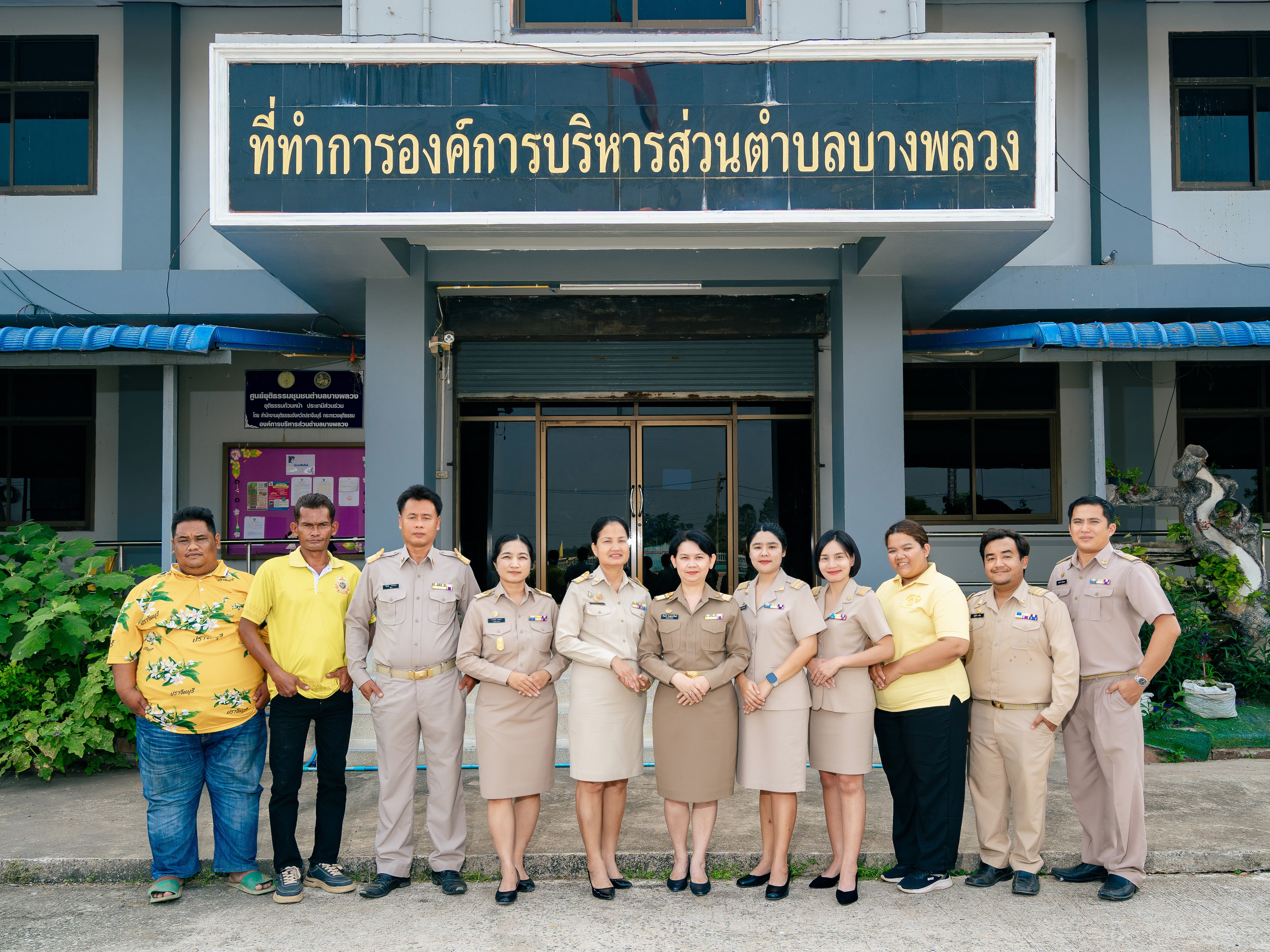 รูปแนบ
