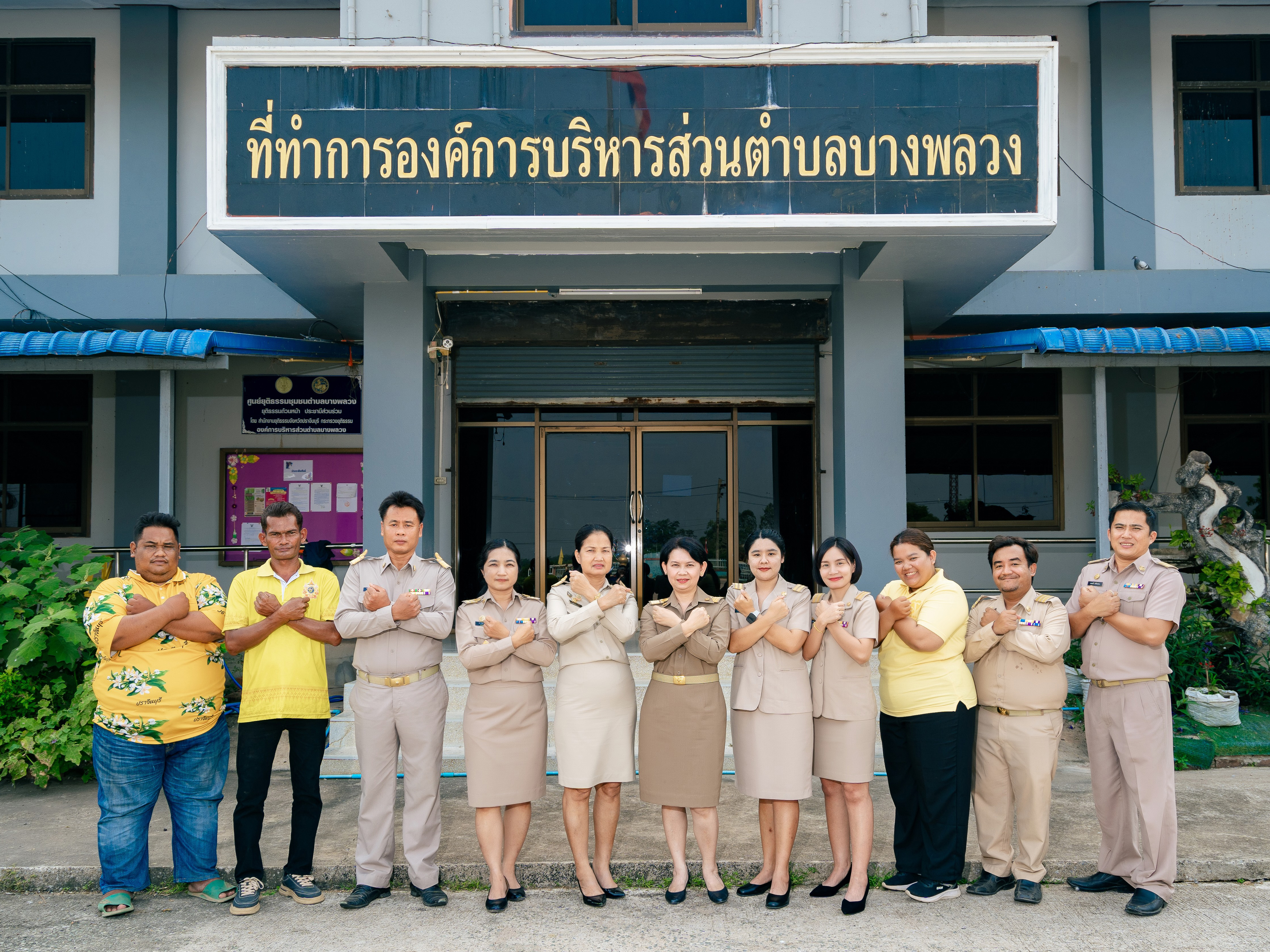 รูปแนบ
