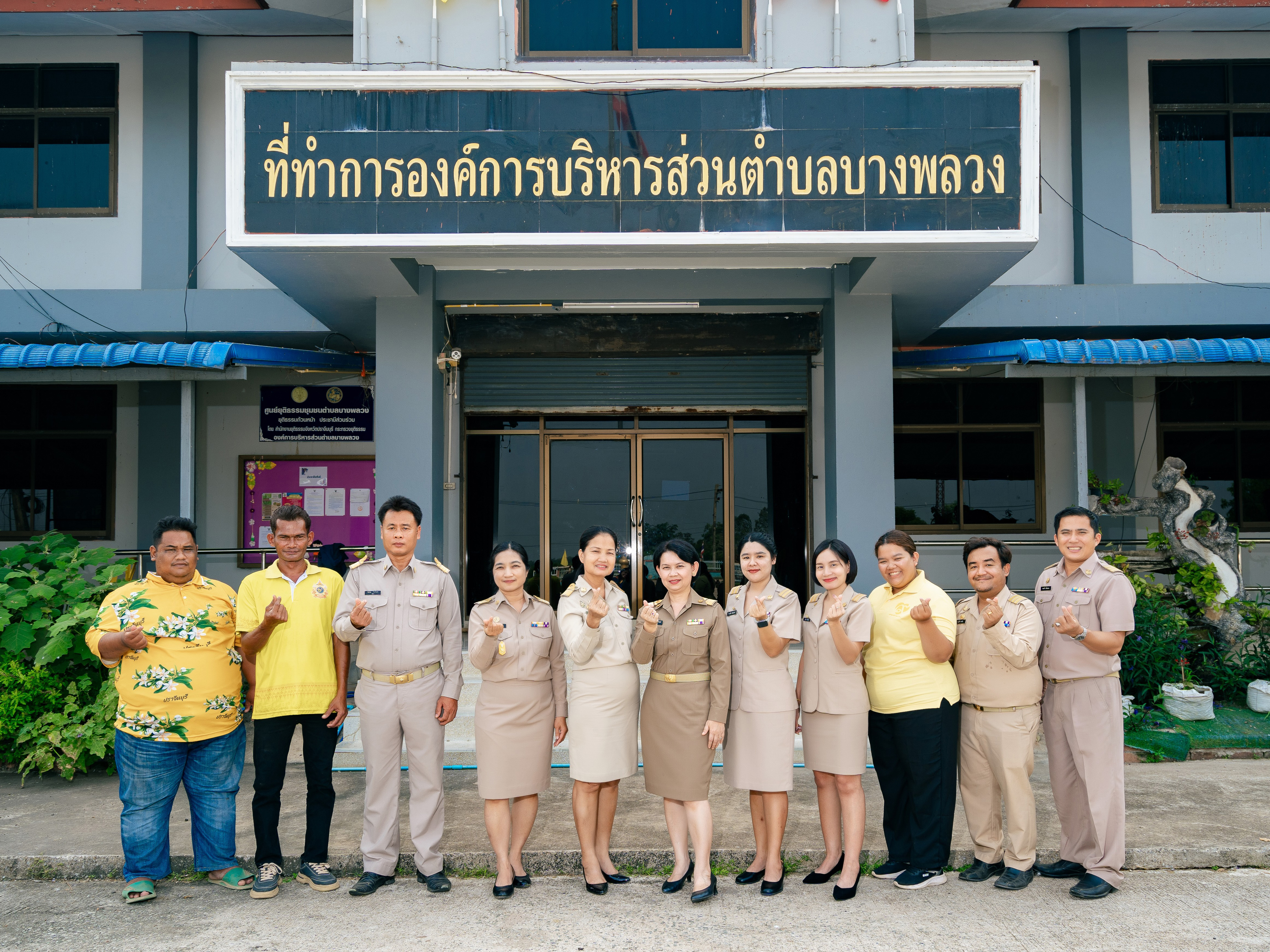 รูปแนบ