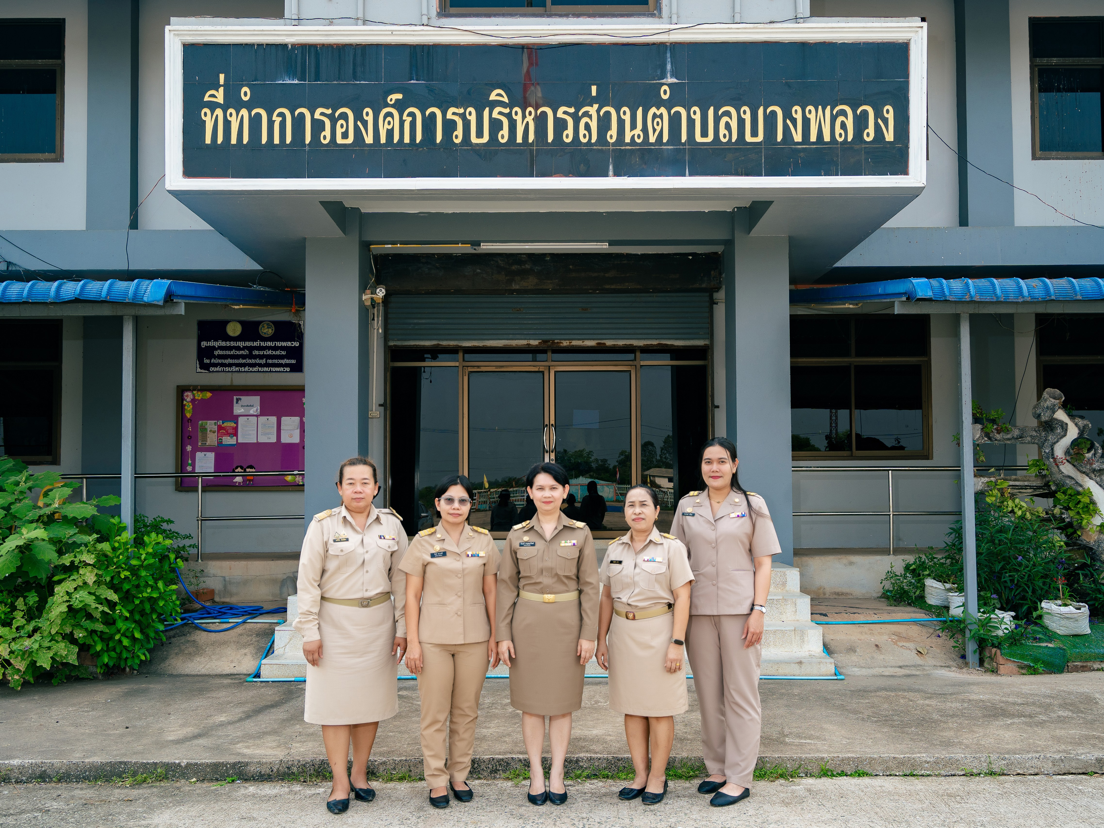 รูปแนบ