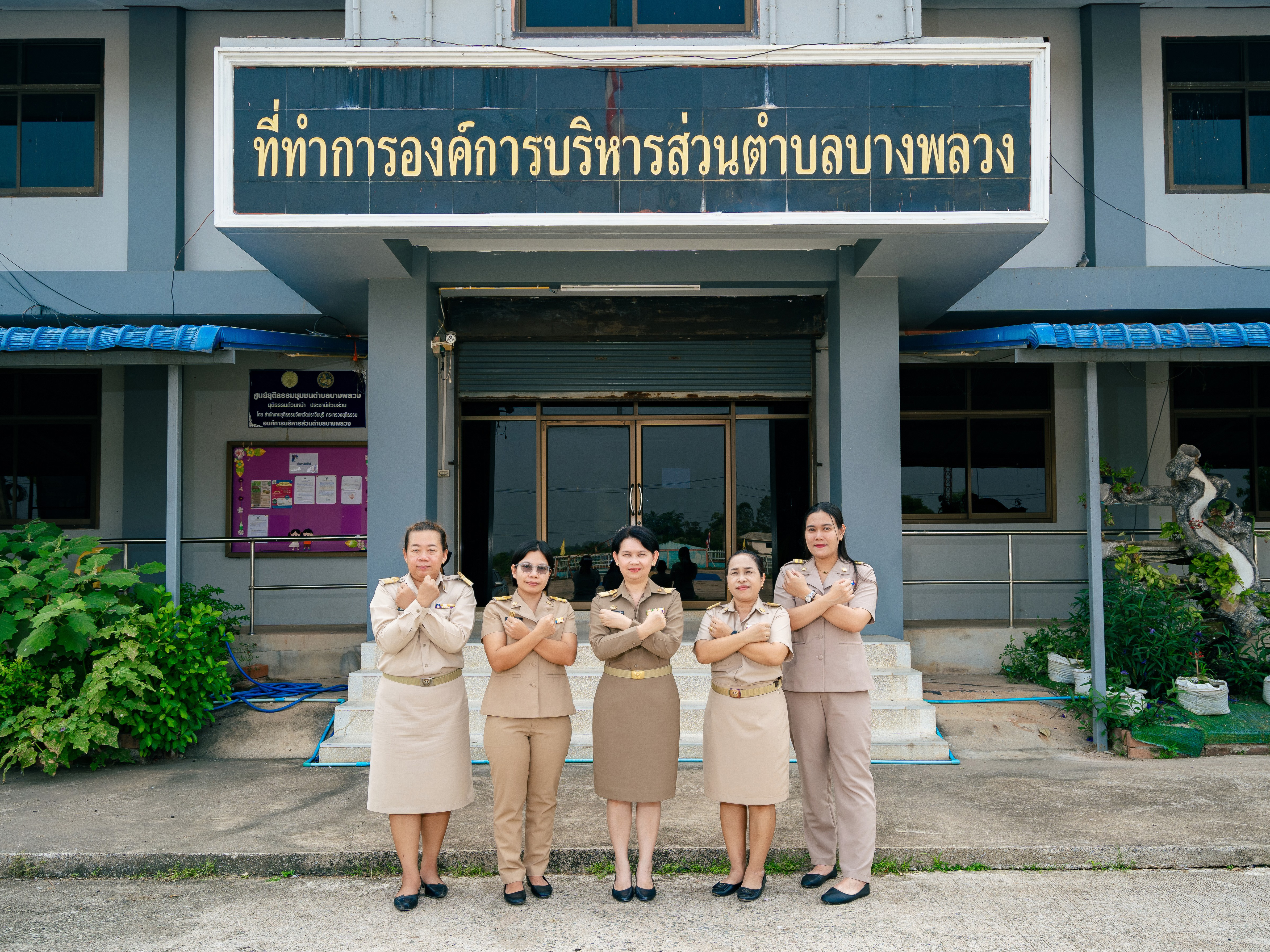 รูปแนบ