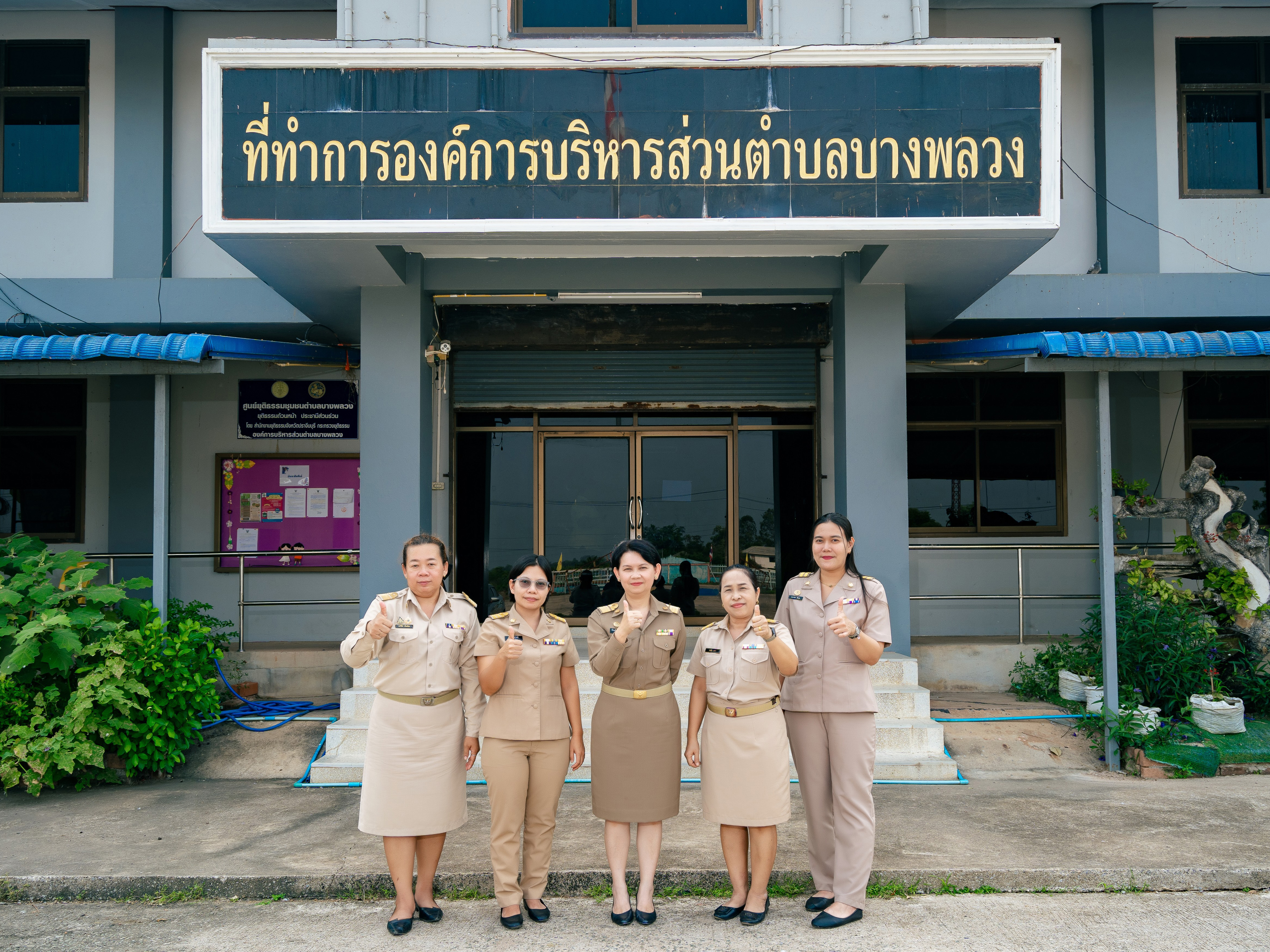 รูปแนบ