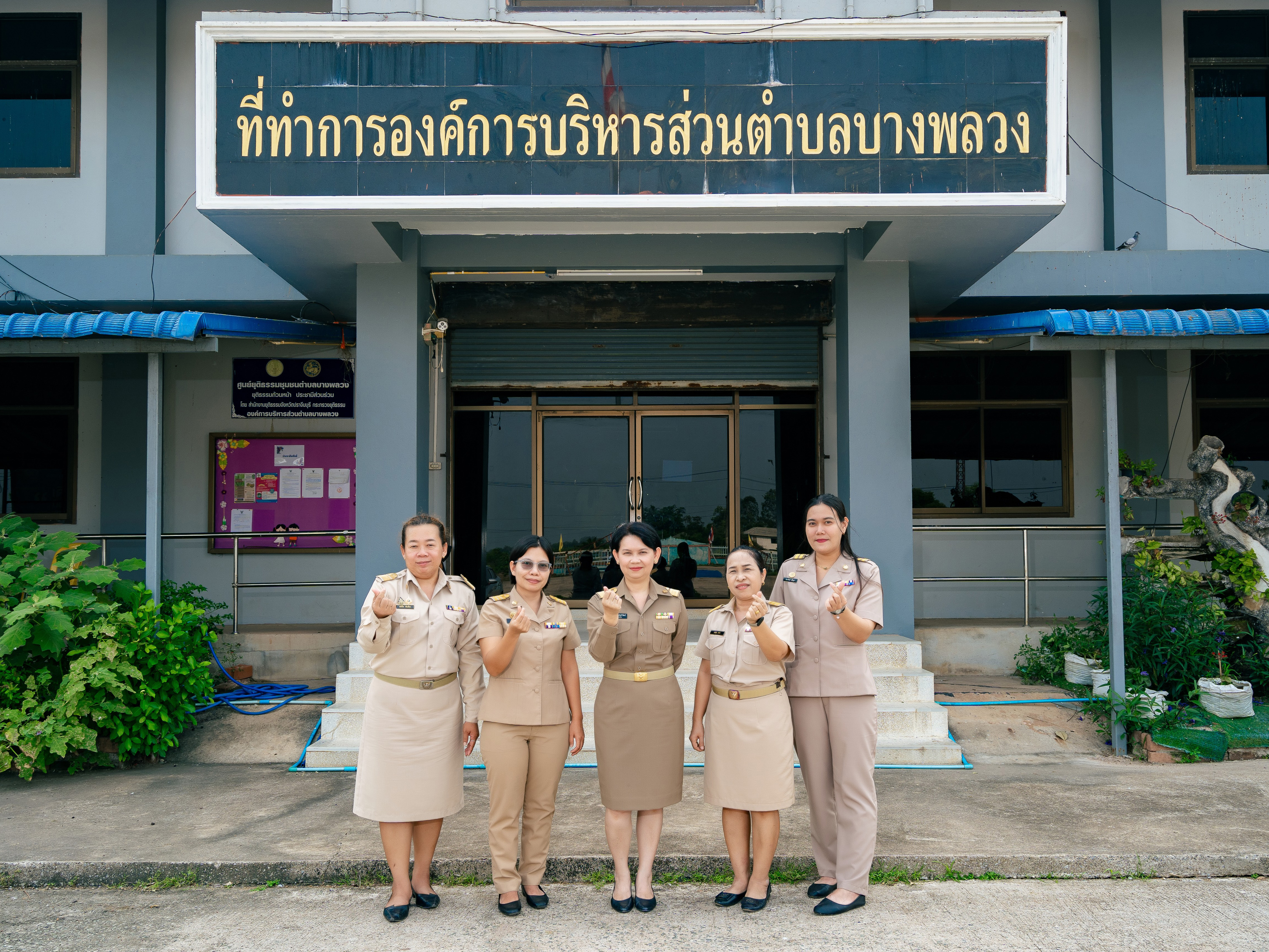 รูปแนบ