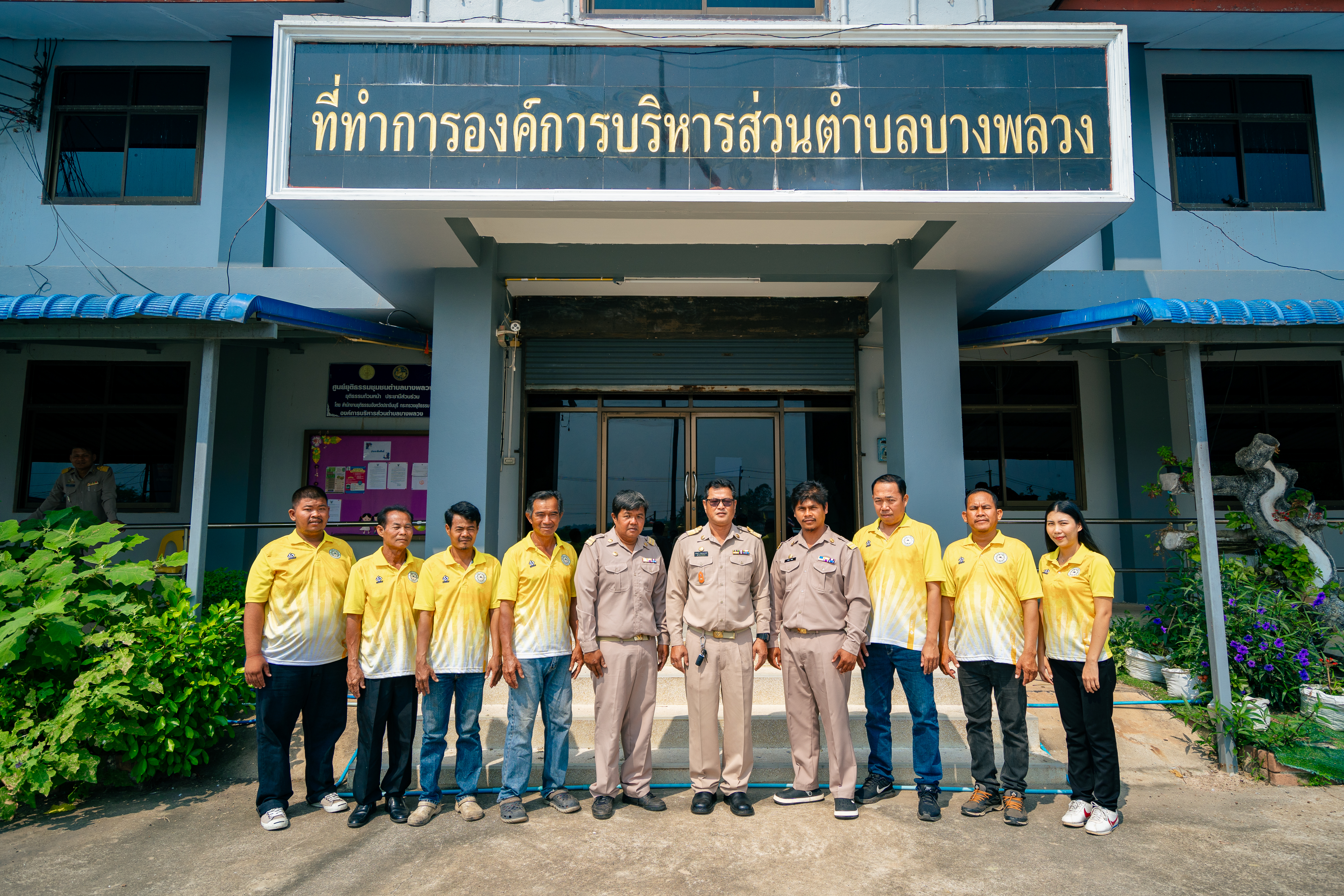 รูปแนบ