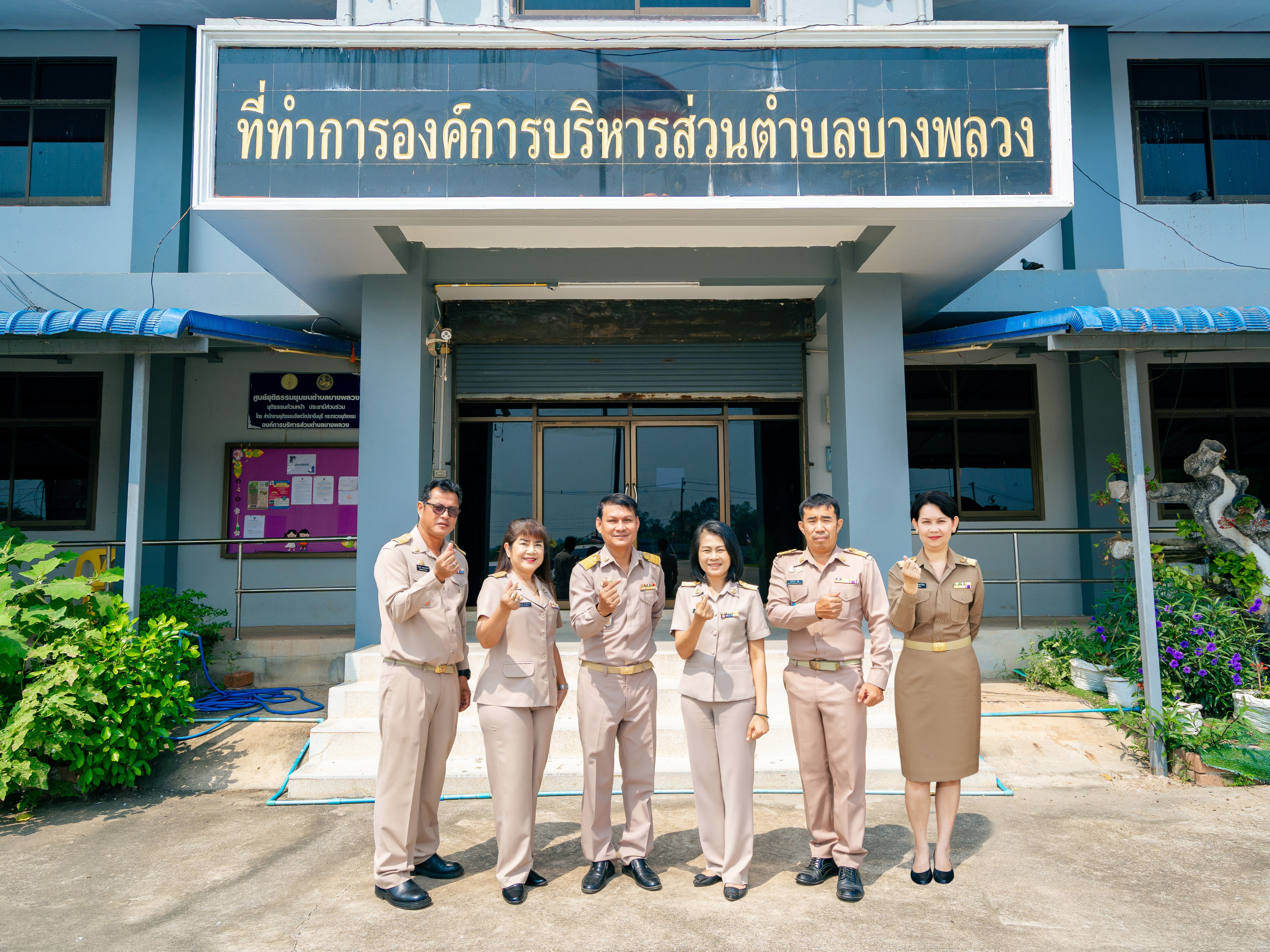 รูปแนบ