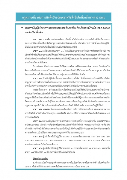 รูปแนบ