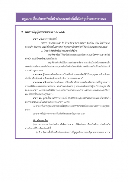 รูปแนบ