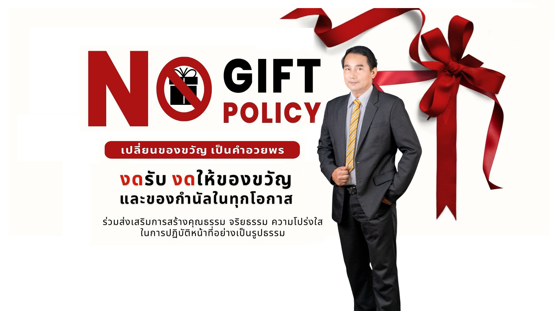 Announcement Slide