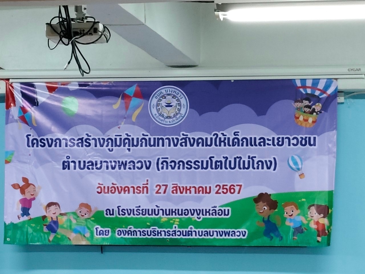 รูปแนบ