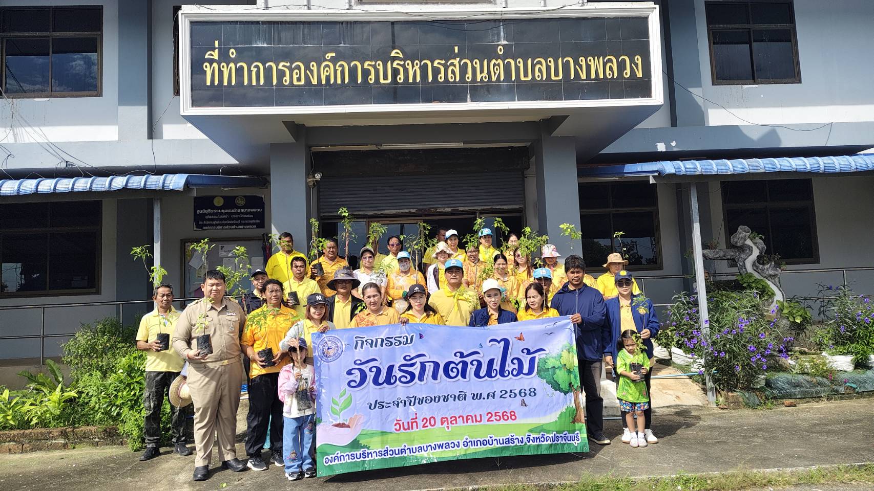 รูปแนบ